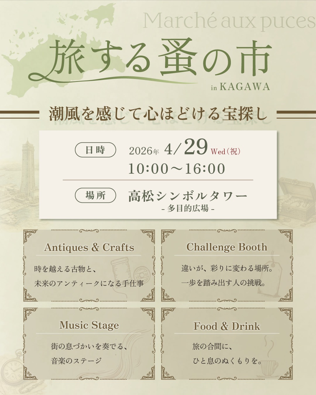 2026年4月開催の告知画像 5