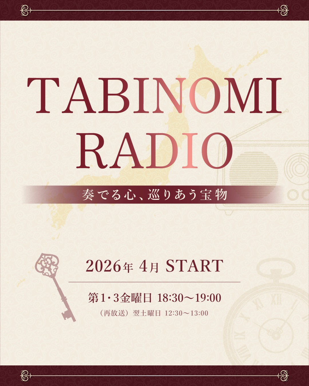 TABINOMI RADIO の告知画像 1