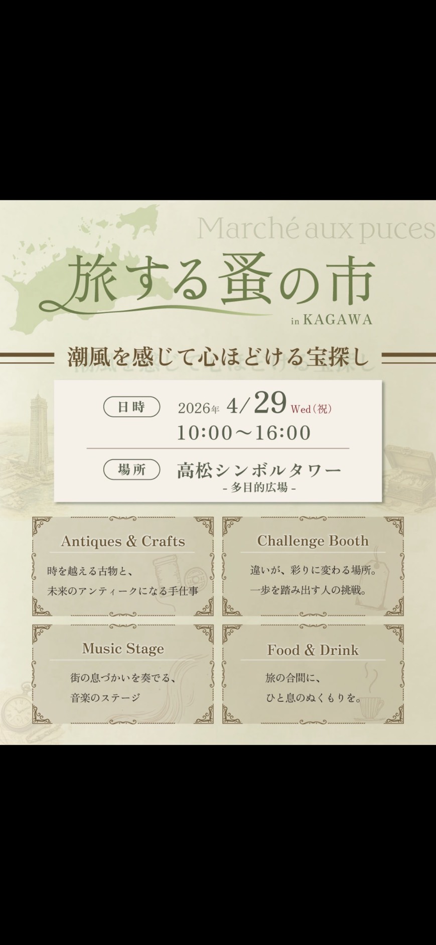 開催予定の告知画像 1