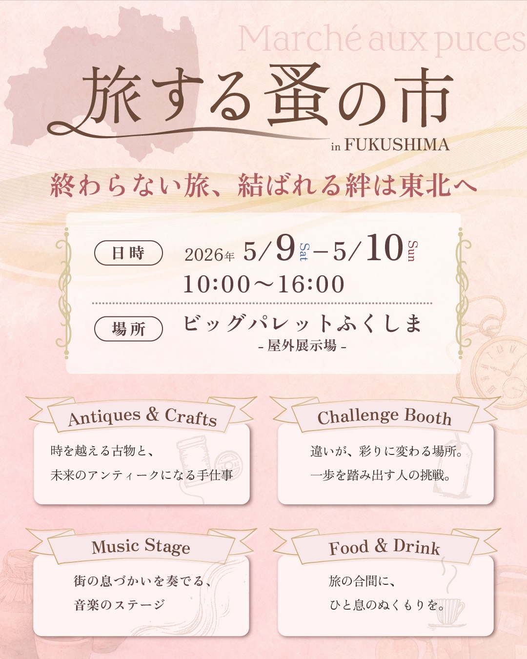 開催予定の告知画像 4