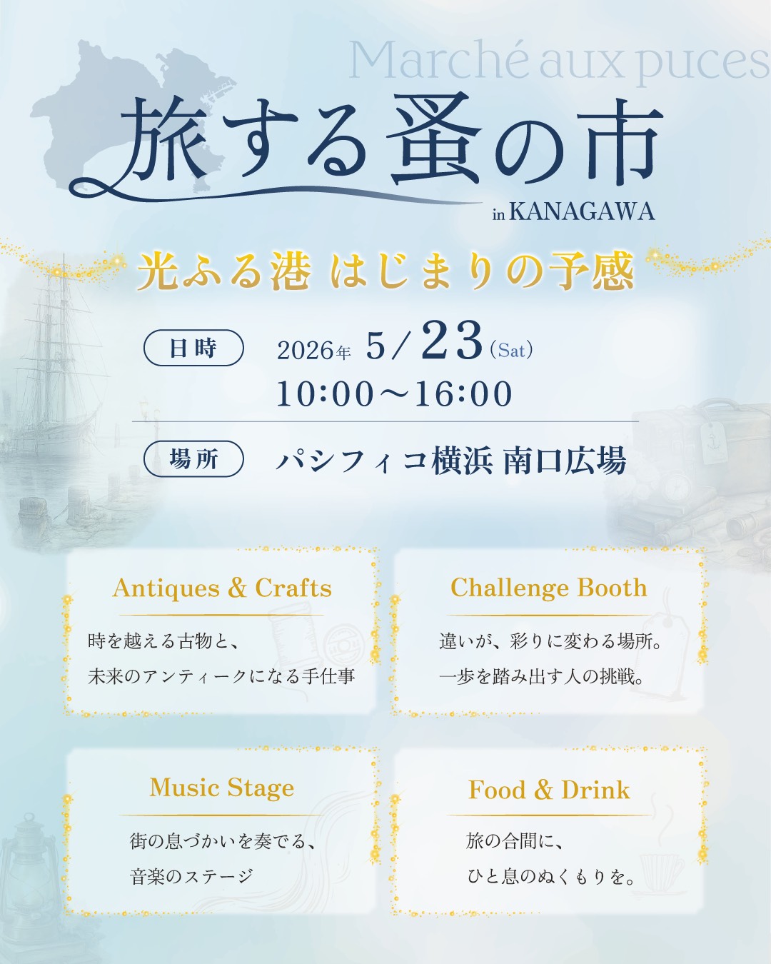 開催予定の告知画像 6