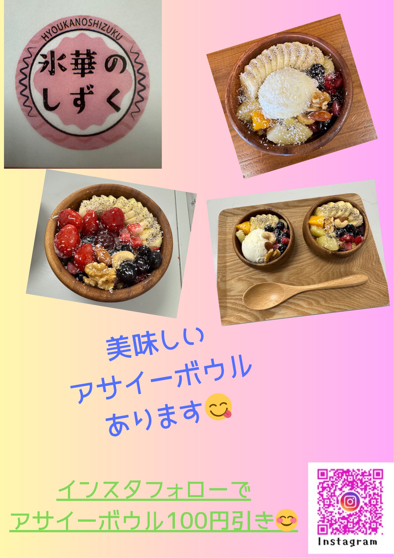 氷華のしずくの写真1